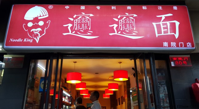 biang-biang-20160904-ame-184009